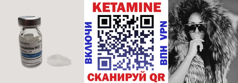 КЕТАМИН VHQ  закладка  Межгорье 