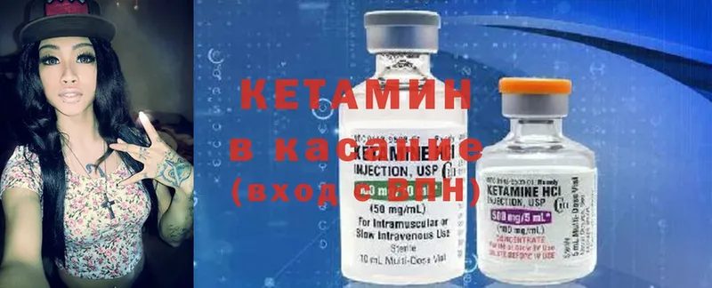 КЕТАМИН ketamine Межгорье