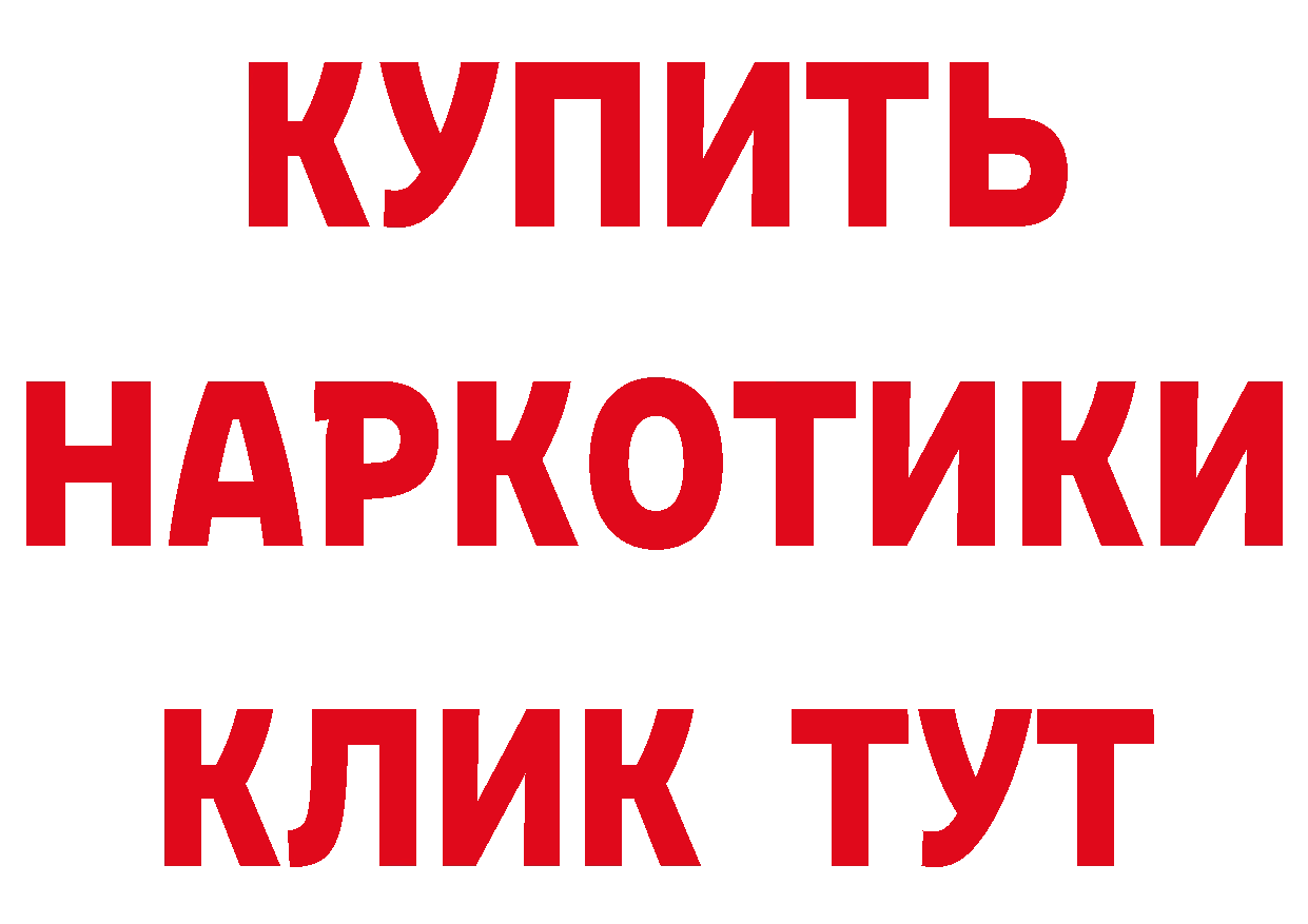 Бутират бутандиол как войти нарко площадка blacksprut Межгорье