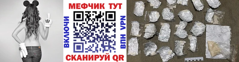 купить наркотик  omg как войти  МЯУ-МЯУ кристаллы  Межгорье 