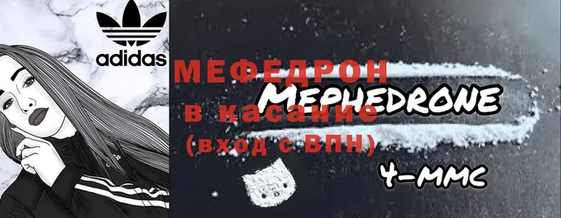 Мефедрон мяу мяу  Межгорье 