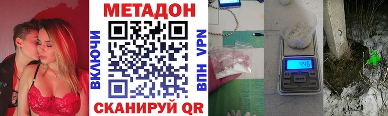 МЕТАДОН белоснежный  Межгорье 