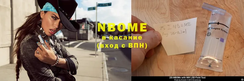 Марки NBOMe 1,8мг  где продают наркотики  Межгорье 